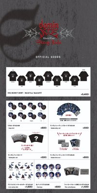 3rd 世巡 靜岡場周邊