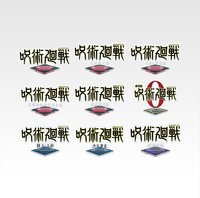 咒術迴戰五週年 一番賞 J賞 歷代Logo壓克力立牌