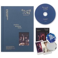 When We Were Us COOL ver. 專輯 