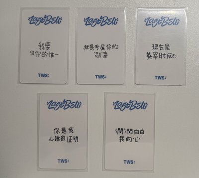 TWS 單曲一 一直娛北京線下簽售 中文卡背