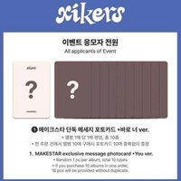 迷六 ms簽售 就是你ver.