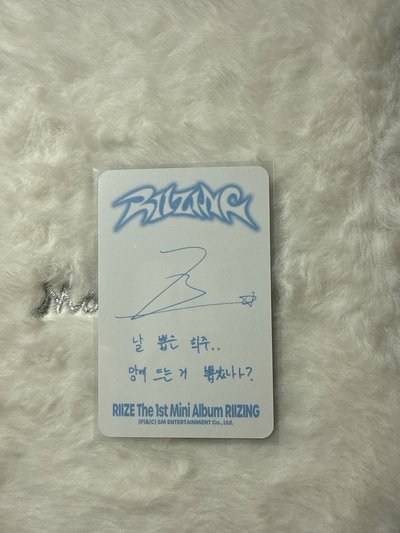 RIIZING 專卡 Wonbin