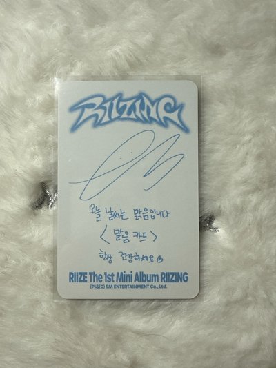 RIIZING 專卡 Eunseok