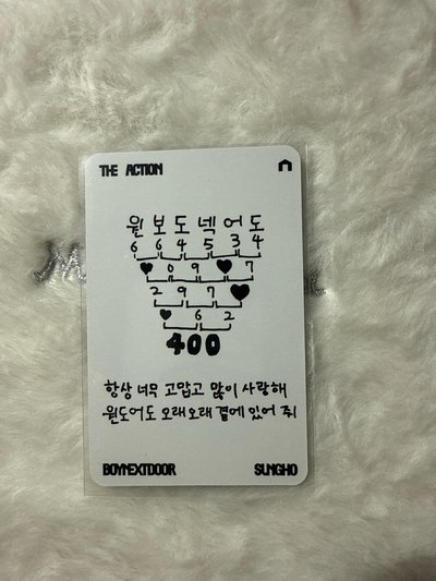 The Action 專卡 Sungho