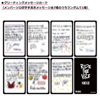 出道專 hmv特典 留言卡