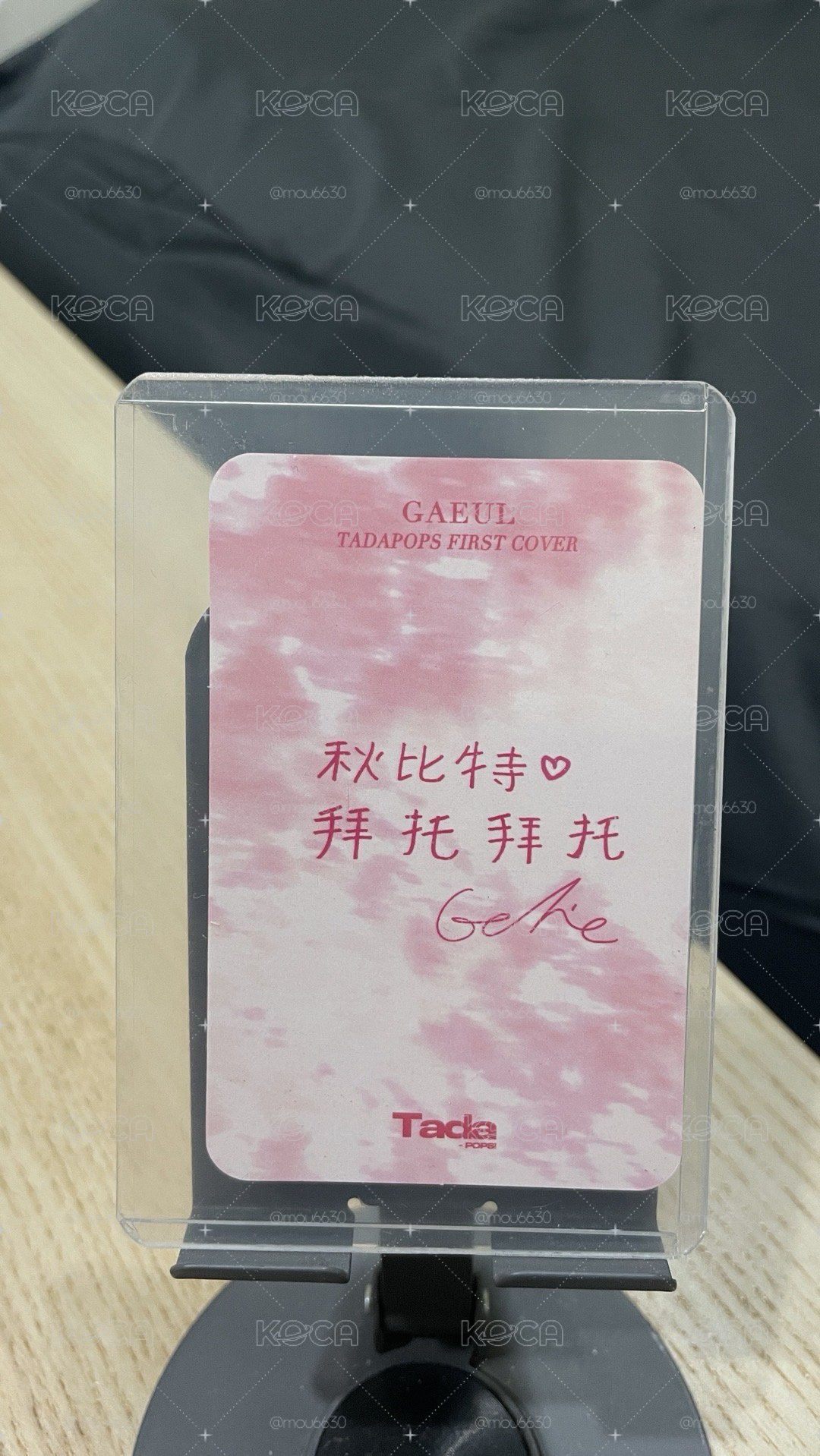 秋天Tada雜誌卡+印簽