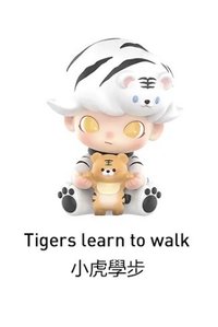 動物王國系列 小虎學步 公仔 