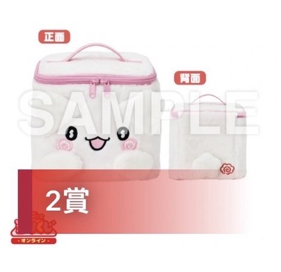 小幽靈花丸🍥一番賞 2賞 化妝包