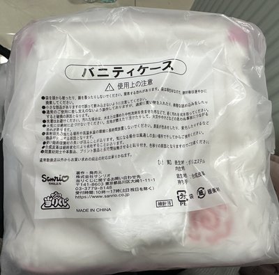 小幽靈花丸🍥一番賞 2賞 化妝包