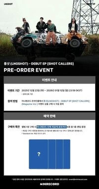 迷你一 MR通路 預售特典 Magazine Ver.