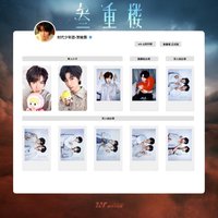 三專正式版 賀峻霖相關