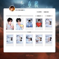 三專正式版 張真源相關