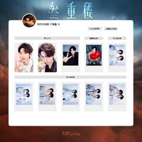 三專正式版 丁程鑫相關