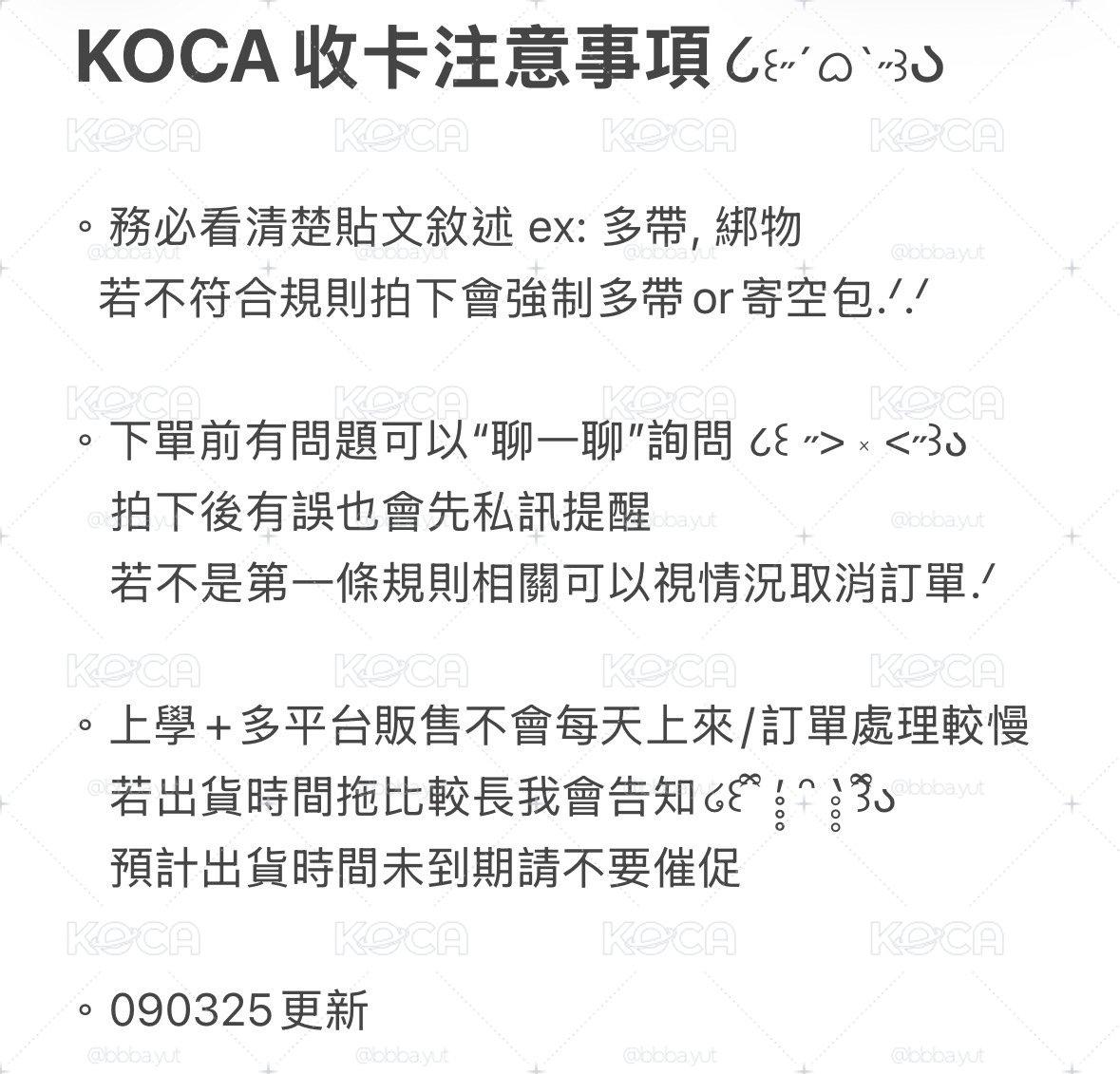 年曆固配凡