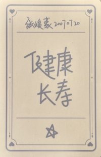 齒輪 周邊卡 幸運卡