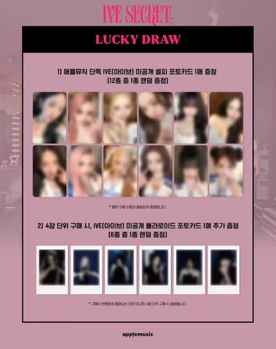 IVE AM 幸運卡套組