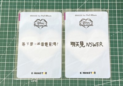 NMIXX 正規一 KM簽售 秘密告白小紙條 中文卡背 裴 圭