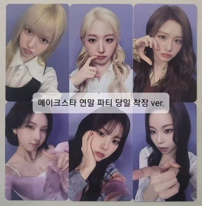 NMIXX ms年末派對簽售卡 線上線下 一套 套出