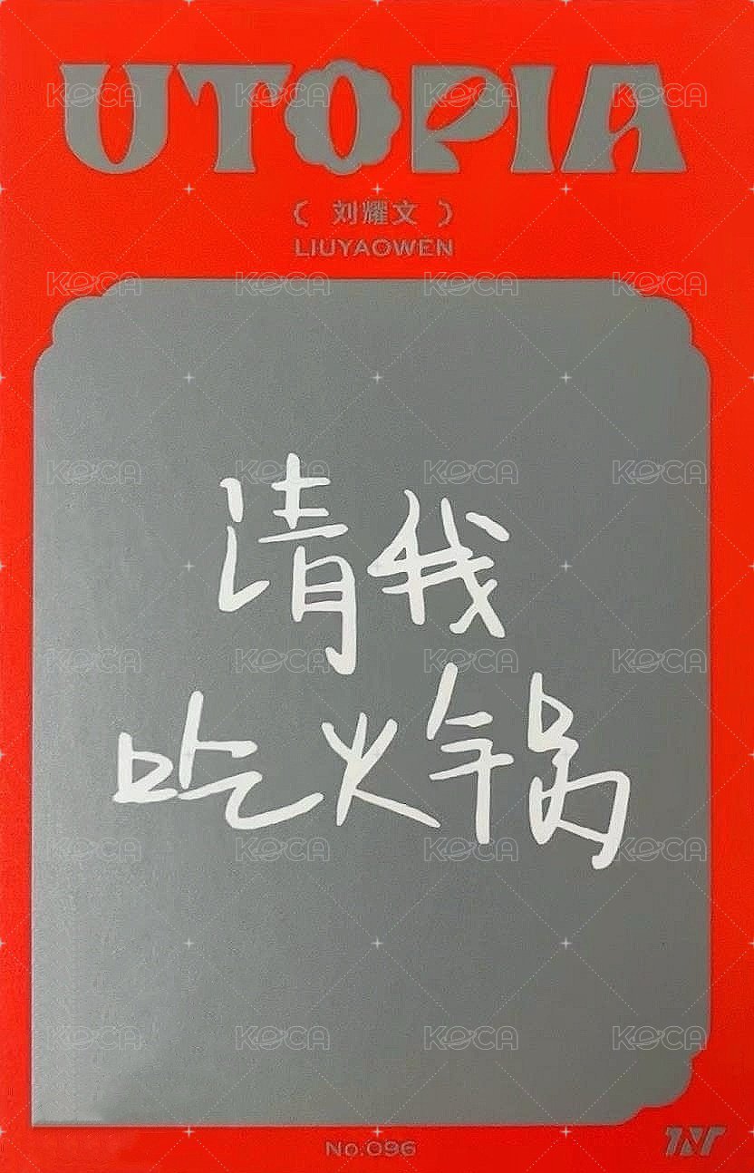 二專 團封 A版 專輯卡  背面