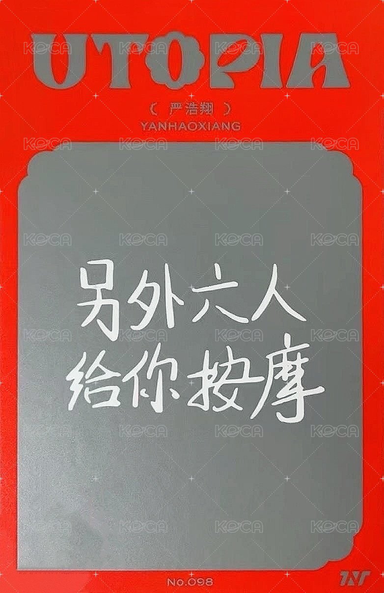 二專 團封 A版 專輯卡  背面