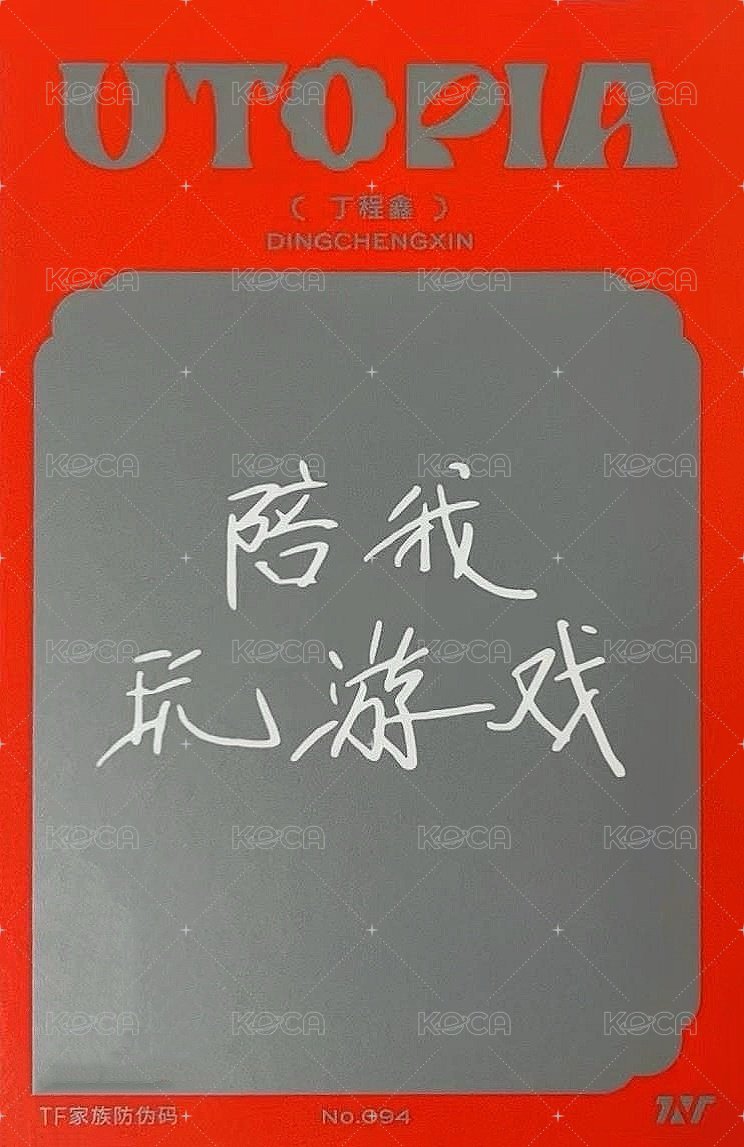 二專 團封 A版 專輯卡  背面