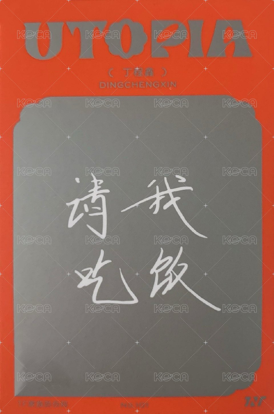 二專 團封 B版 專輯卡  背面