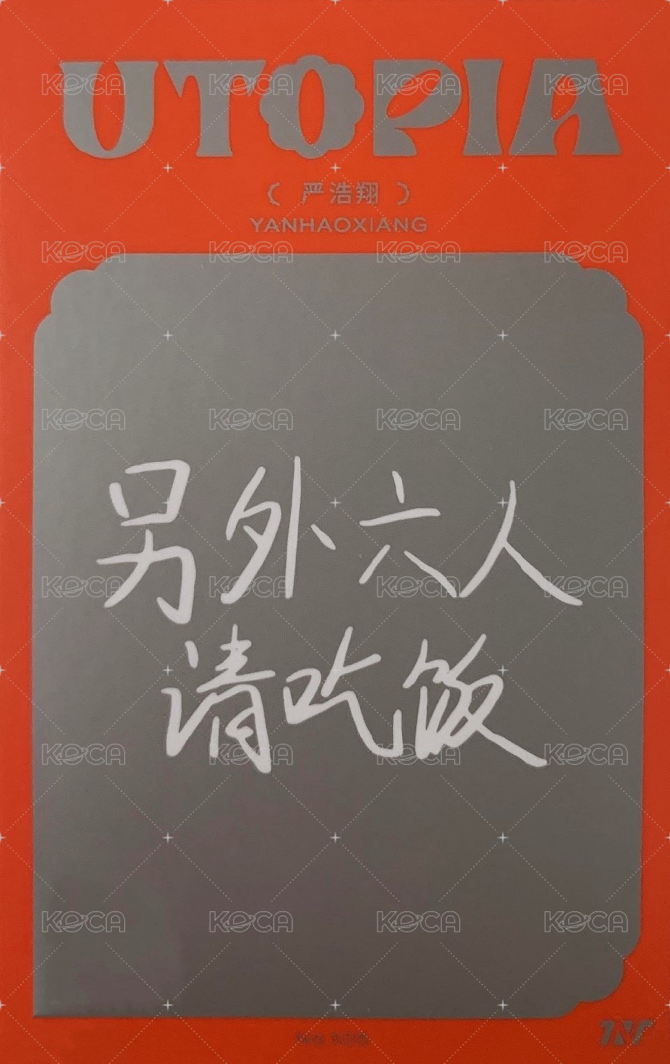 二專 團封 B版 專輯卡  背面