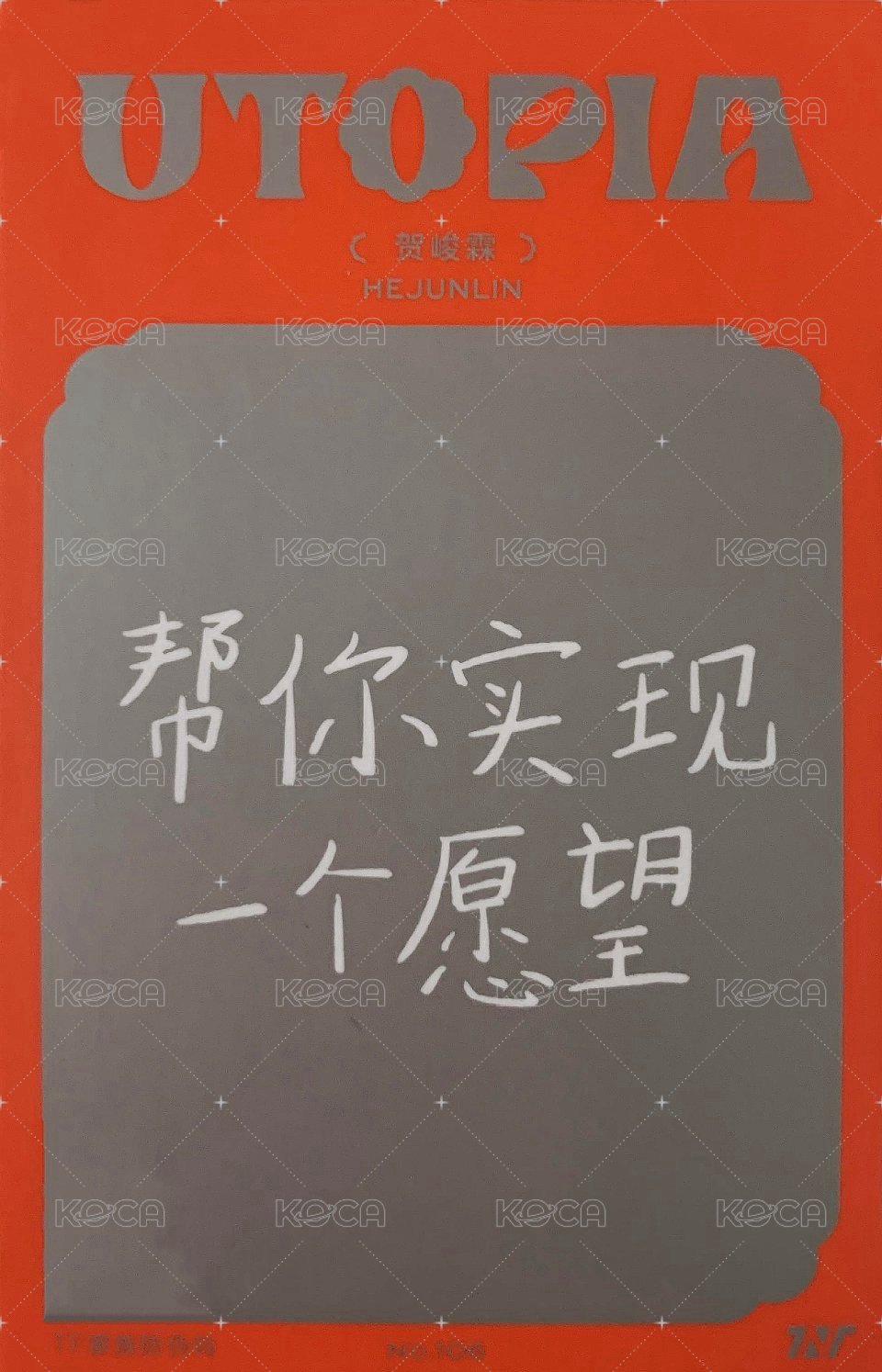 二專 團封 B版 專輯卡  背面