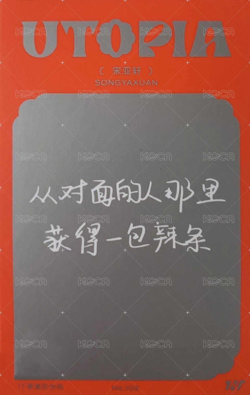 二專 團封 B版 專輯卡  背面