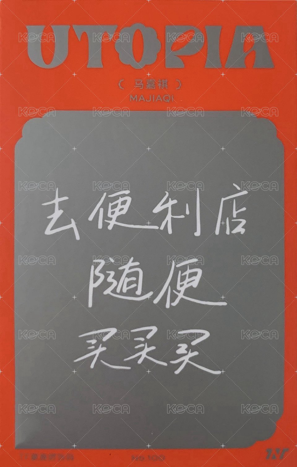 二專 團封 B版 專輯卡  背面