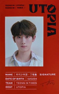 二專 團封 ID卡 專輯卡 