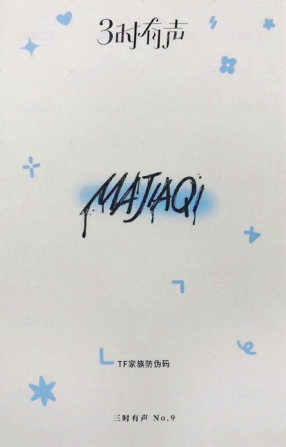 二專 QQ音樂 團封三時有聲 特典卡  背面