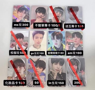 ms玟/go生玟/首爾隨機卡/am玟/in生玟