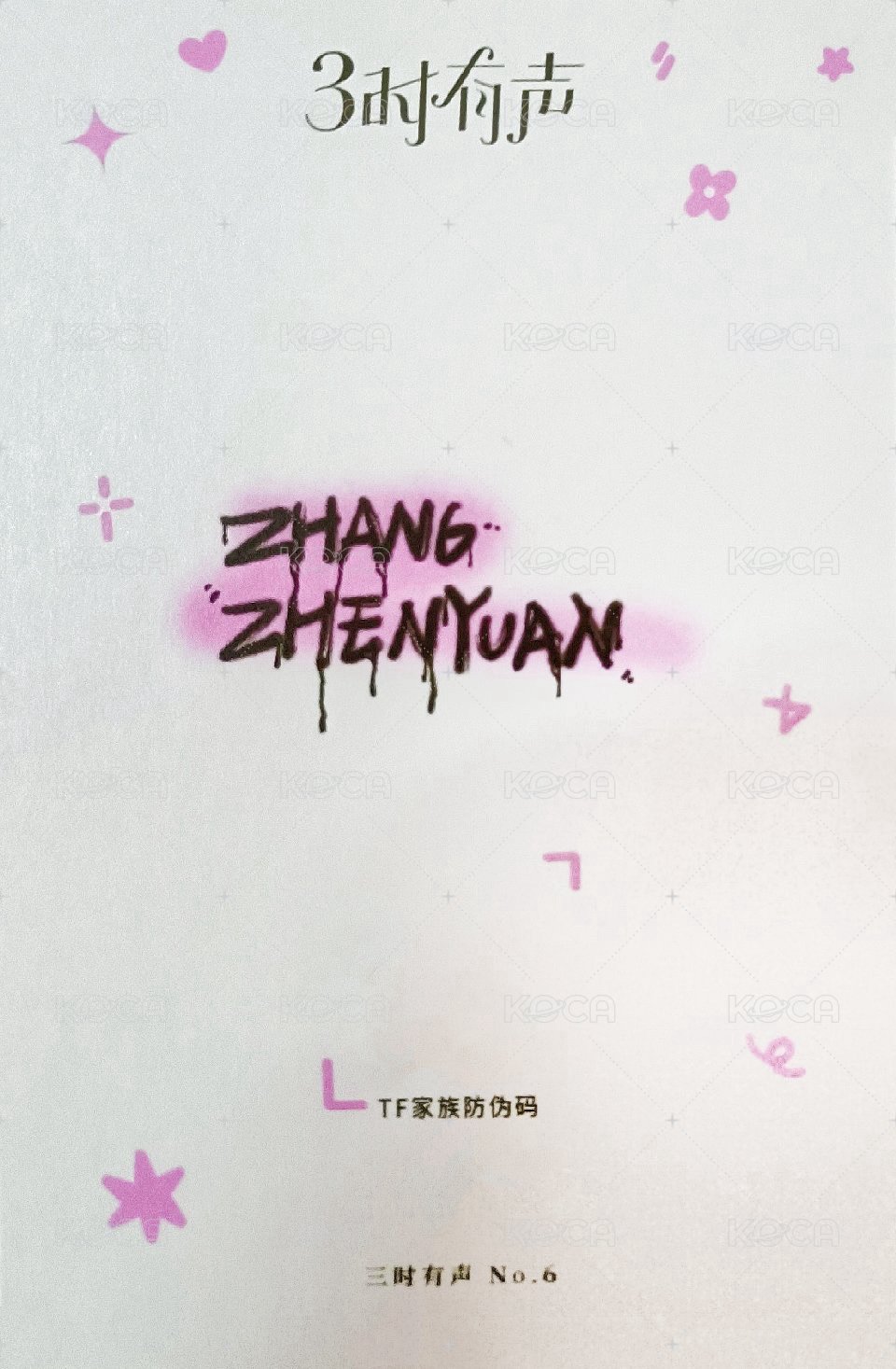 二專 QQ音樂 團封三時有聲 特典卡  背面