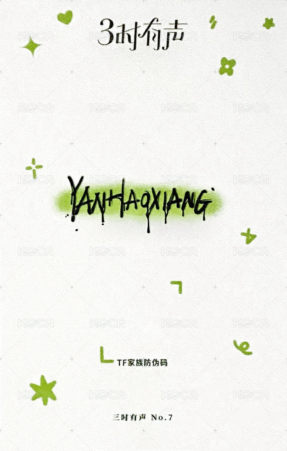 二專 QQ音樂 團封三時有聲 特典卡  背面