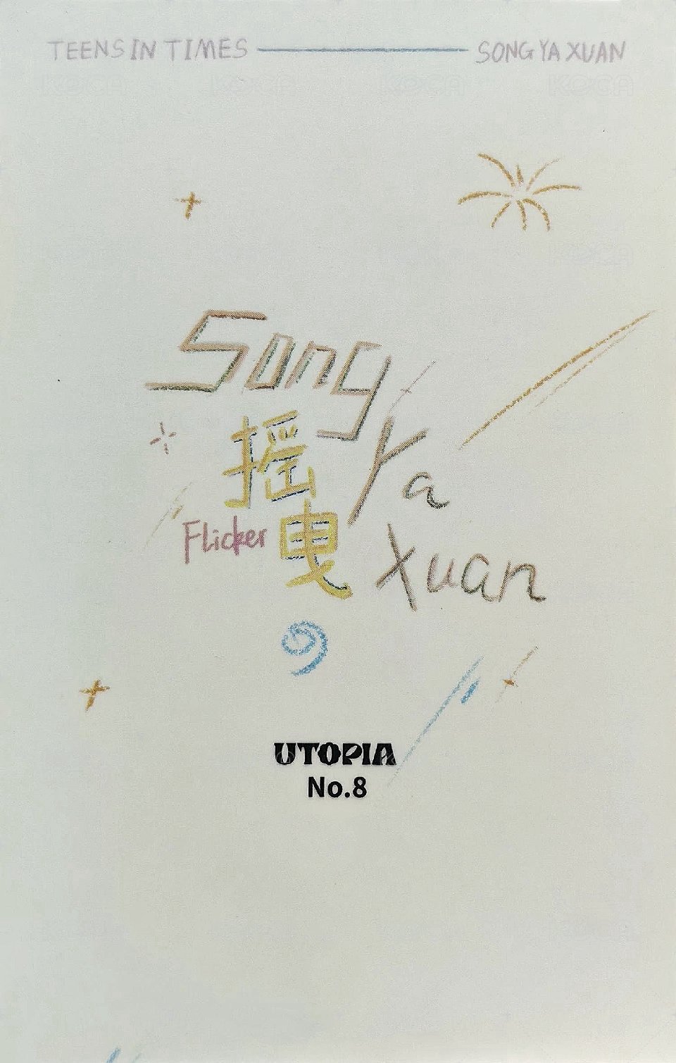 二專 QQ音樂 團封烏托邦樂園 特典卡  背面