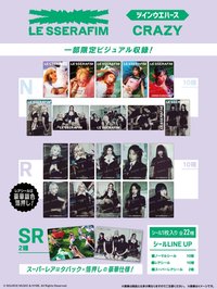 CRAZY JP, BANDAI [CRAZY JP] 威化餅乾卡