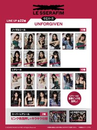 BANDAI [UNFORGIVEN JP] 威化餅乾卡