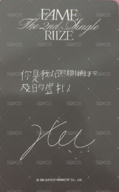 FAME kms Catalogue 特典卡  背面