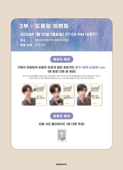 崔立于 apple music 畫家 簽售卡（手寫卡背）可直拍