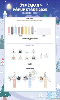 2025 JYP冬日快閃 鑰匙圈吊飾 