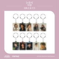 淚之女王 盲抽 鑰匙圈吊飾 