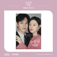 淚之女王 夫妻款C 海報 