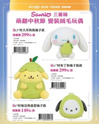 柚子   娃娃玩偶 