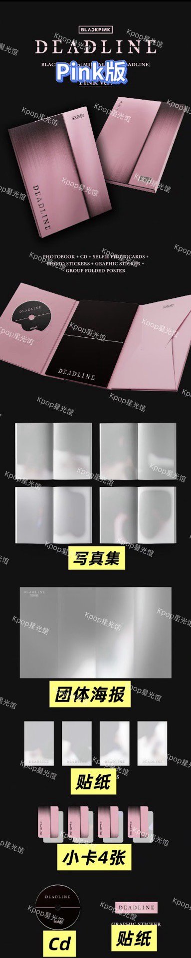 Blackpink Deadline Album 預購