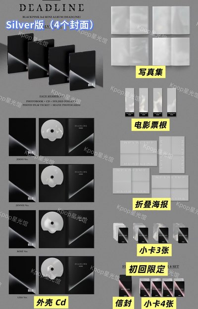 Blackpink Deadline Album 預購