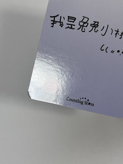 Yujin 韓維辰 Melting Point 數星星簽售特典卡