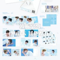 韓振 MINI4單封空專