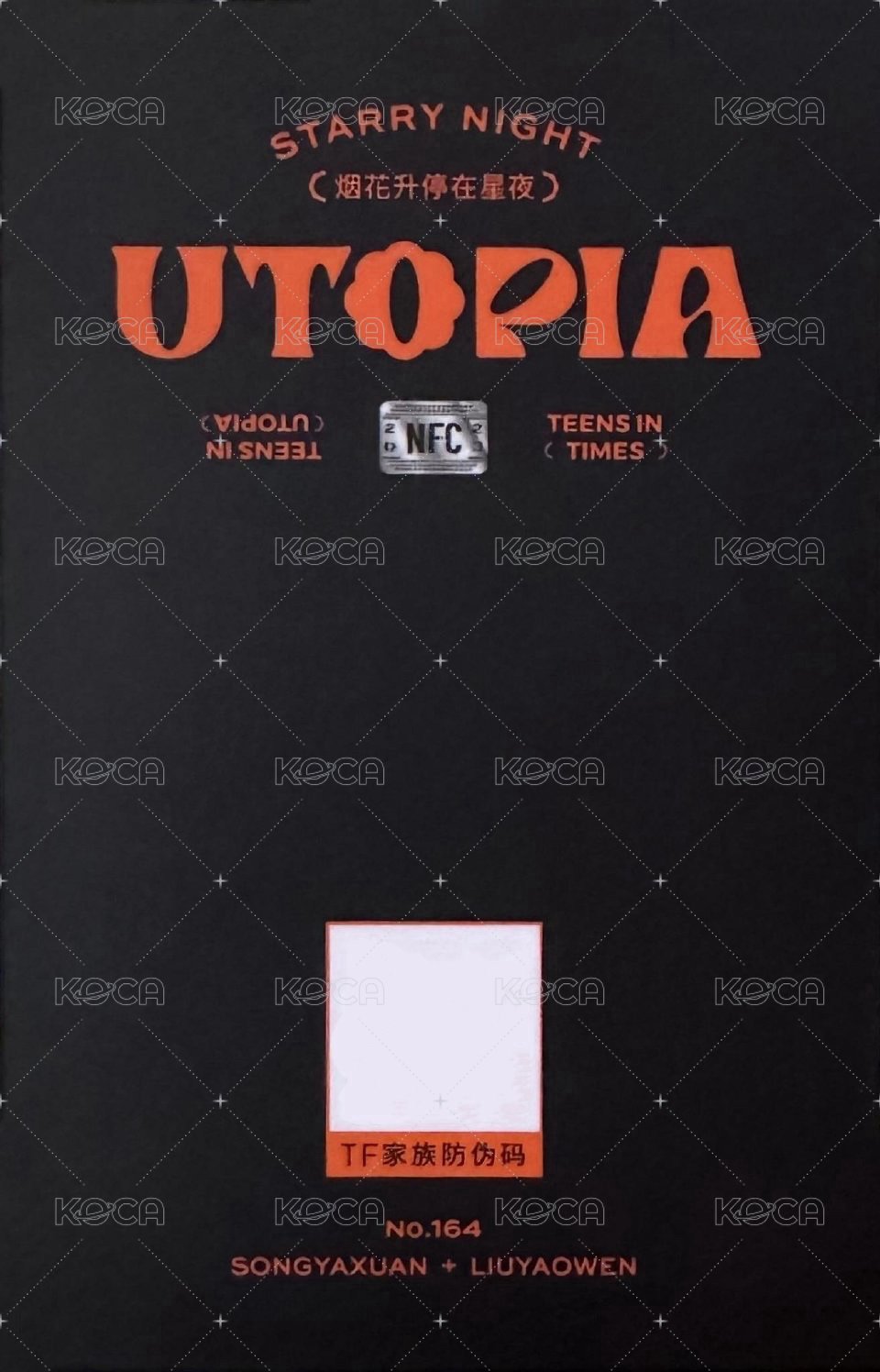 二專 會員禮卡 音源卡 煙花升停在星夜 背面