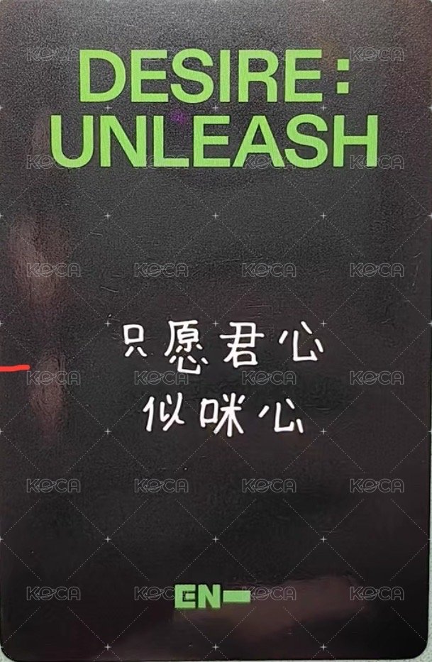 迷六 yzy 視簽6.0 簽售卡  背面